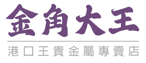 金角大王